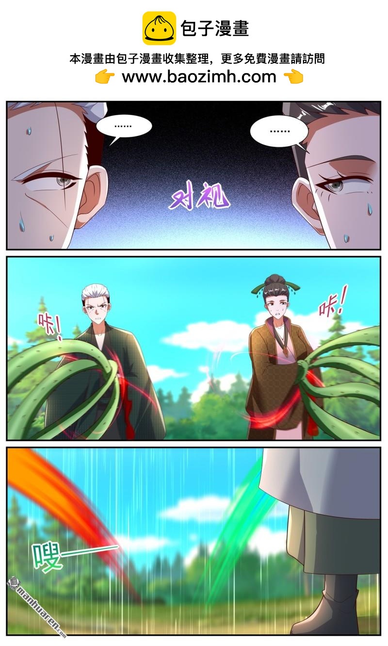 重生之都市修仙 - 第1092回 - 1