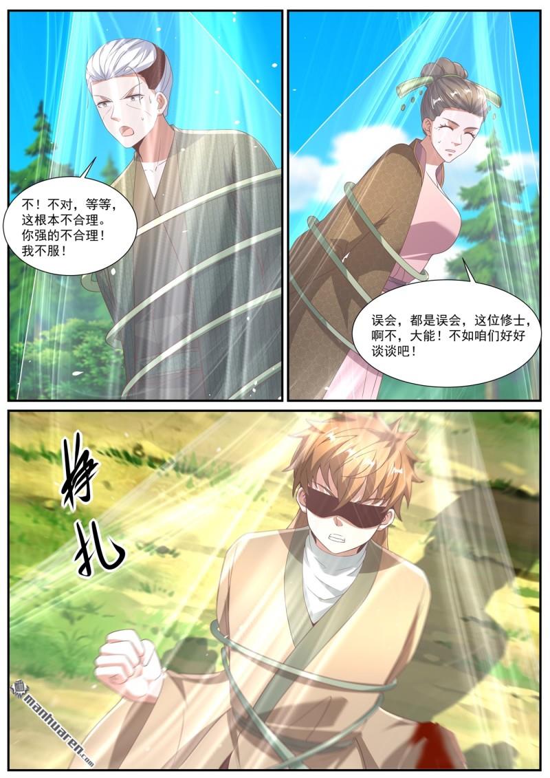 重生之都市修仙 - 第1092回 - 3