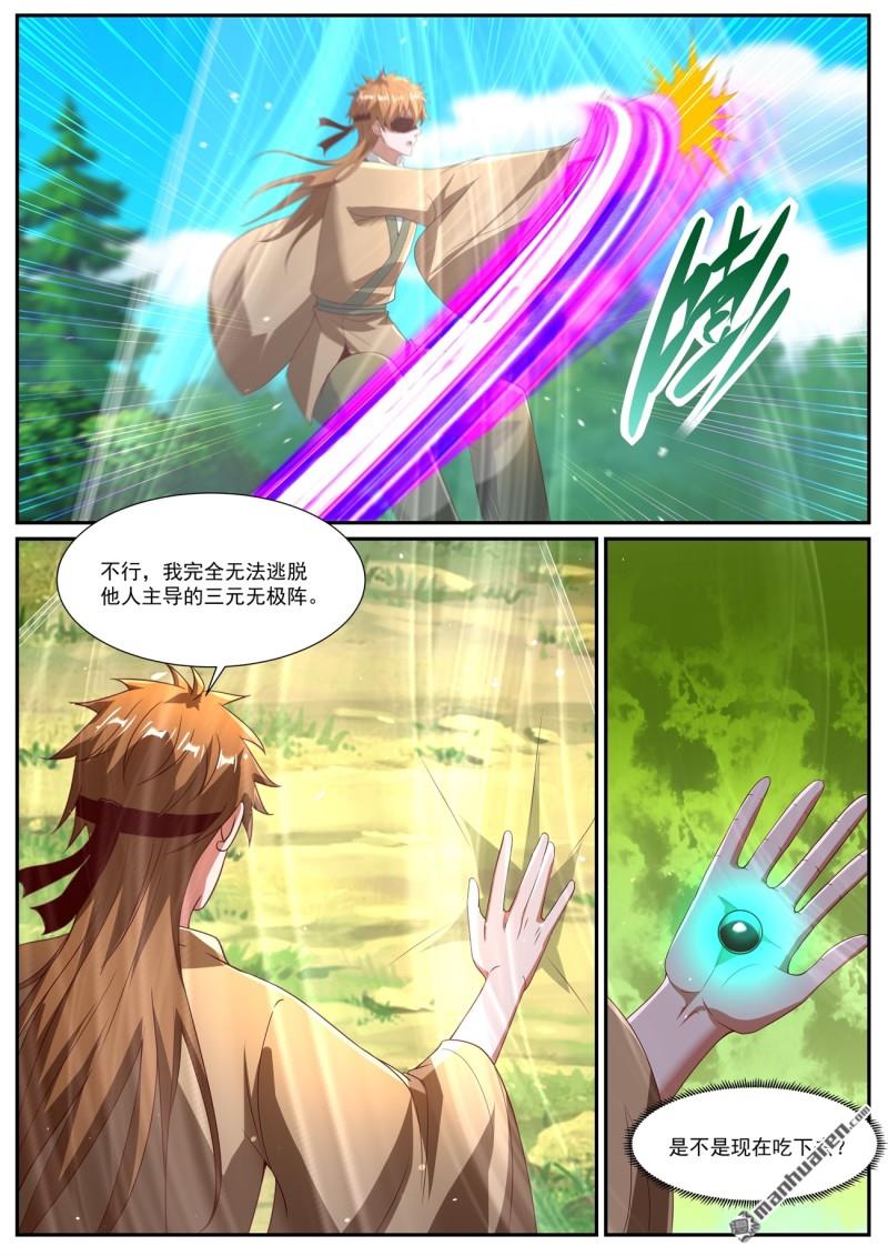 重生之都市修仙 - 第1092回 - 1