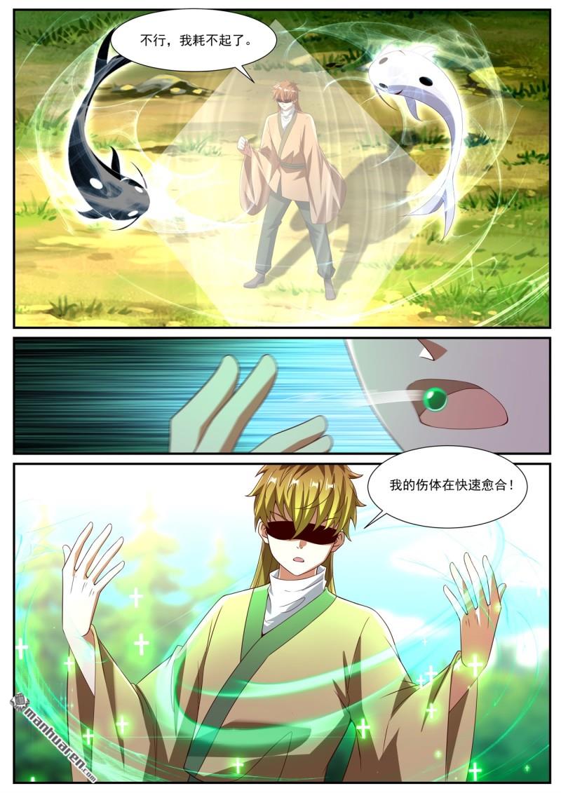 重生之都市修仙 - 第1092回 - 2