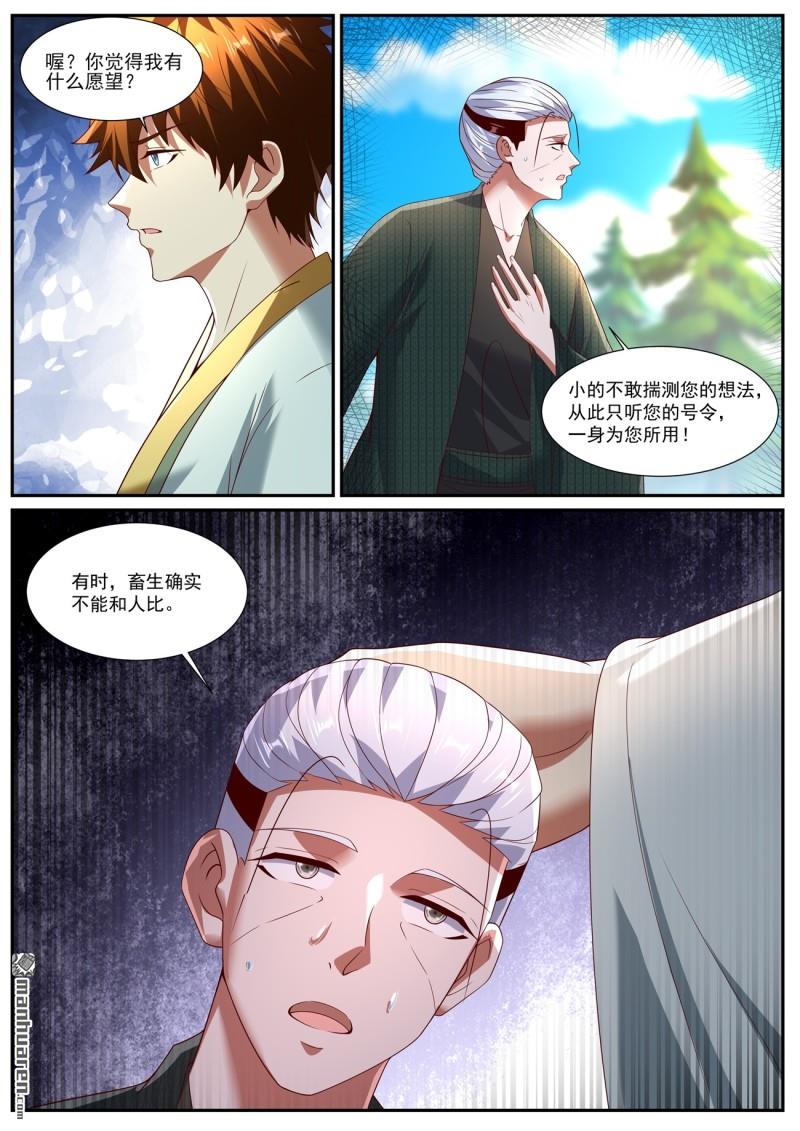 重生之都市修仙 - 第1094回 - 1