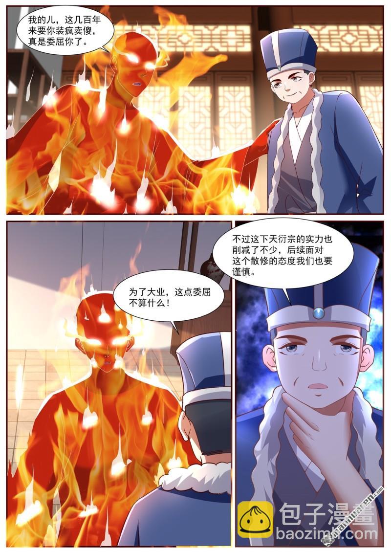 重生之都市修仙 - 第1094回 - 1