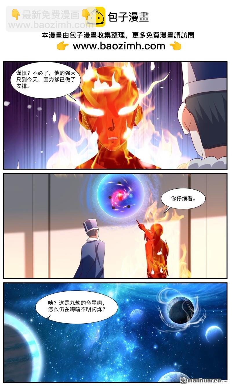 重生之都市修仙 - 第1094回 - 2