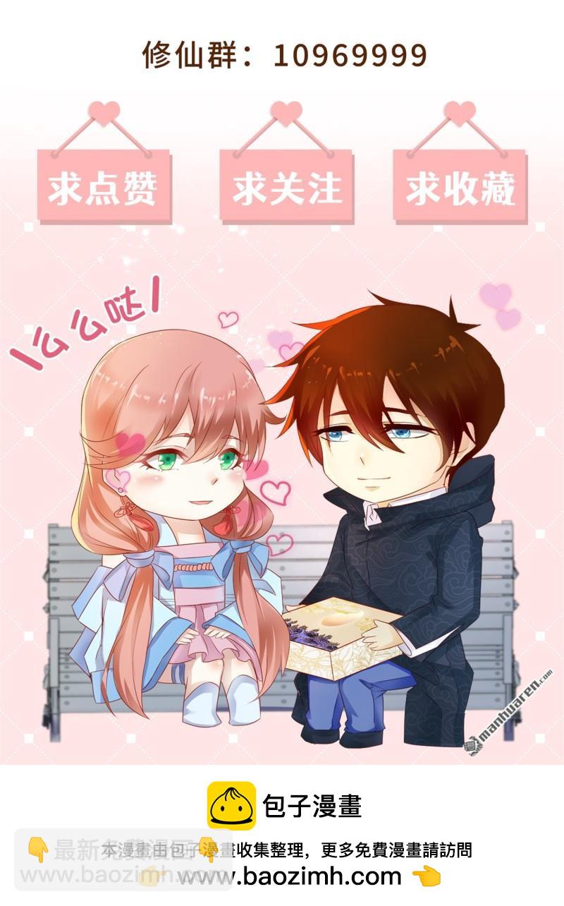 重生之都市修仙 - 第1094回 - 1