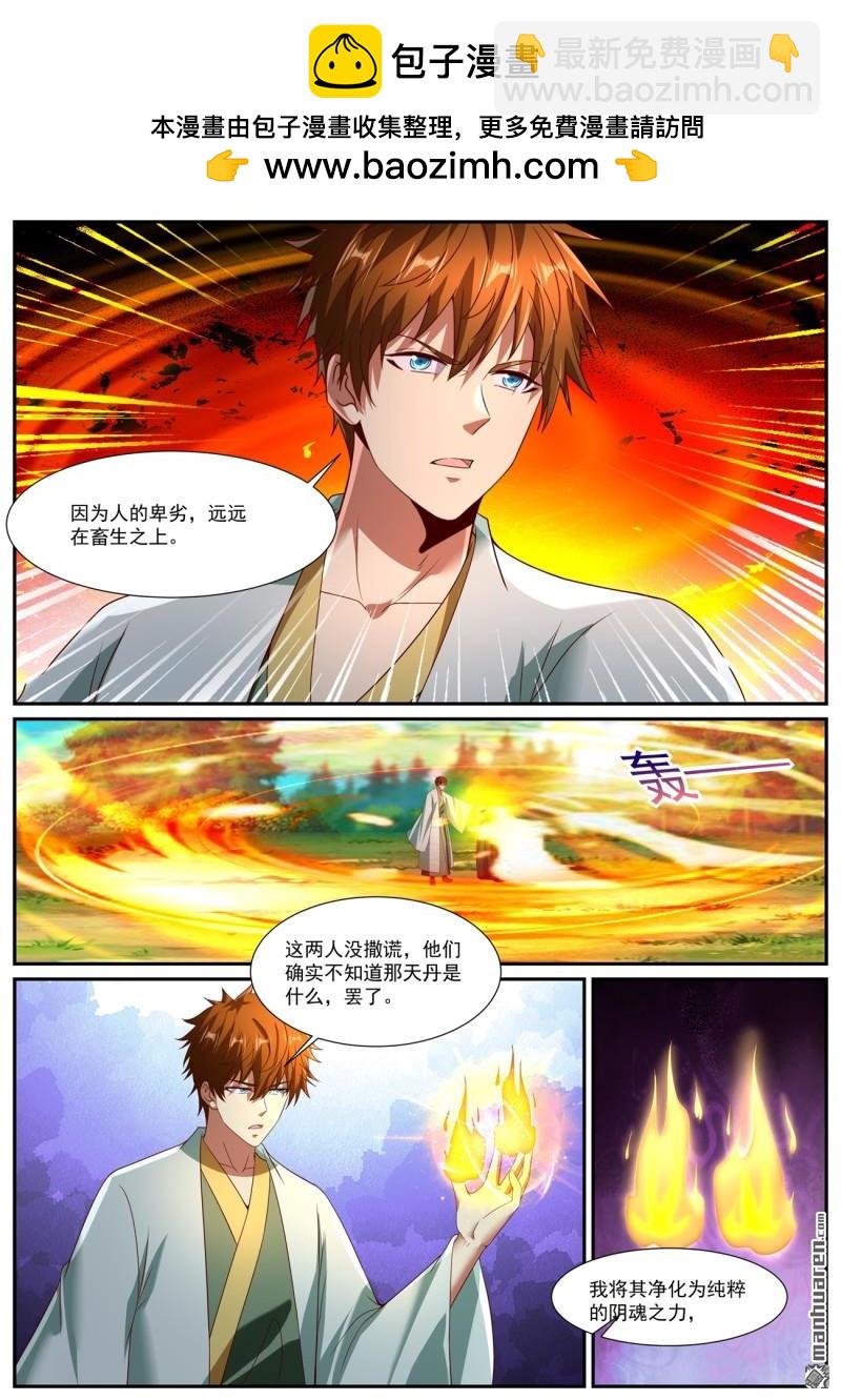 重生之都市修仙 - 第1094回 - 2