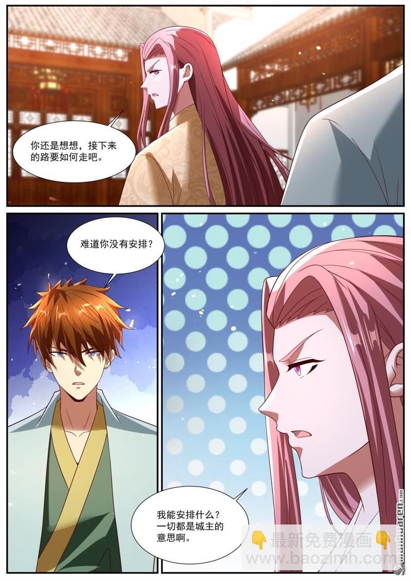 重生之都市修仙 - 第1094回 - 1