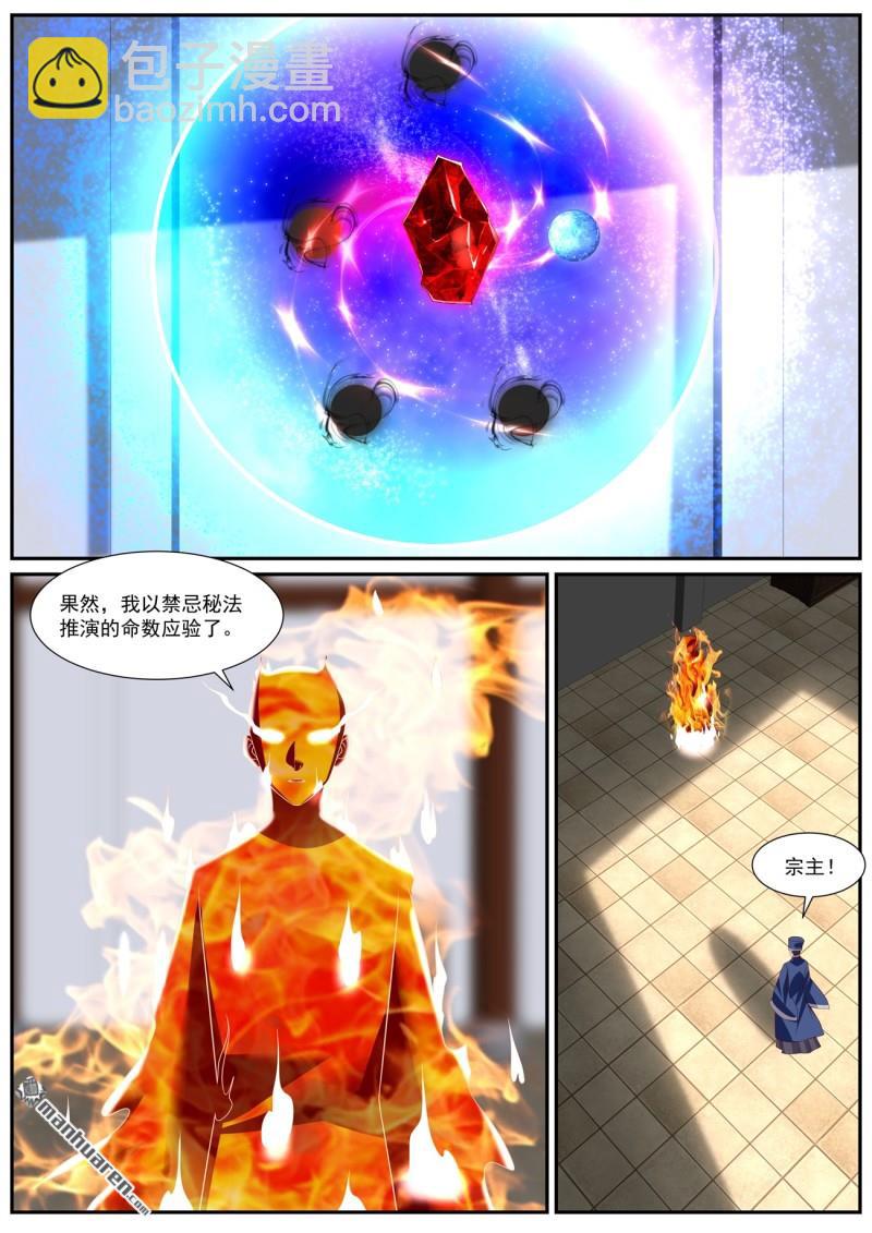 重生之都市修仙 - 第1094回 - 2