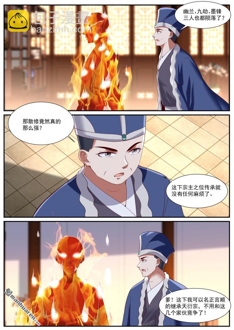 重生之都市修仙 - 第1094回 - 3