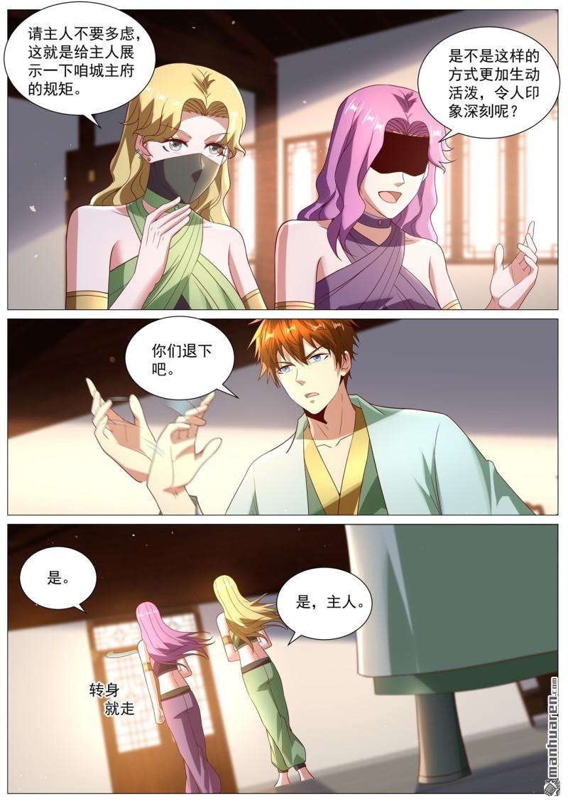 重生之都市修仙 - 第1096回 - 1