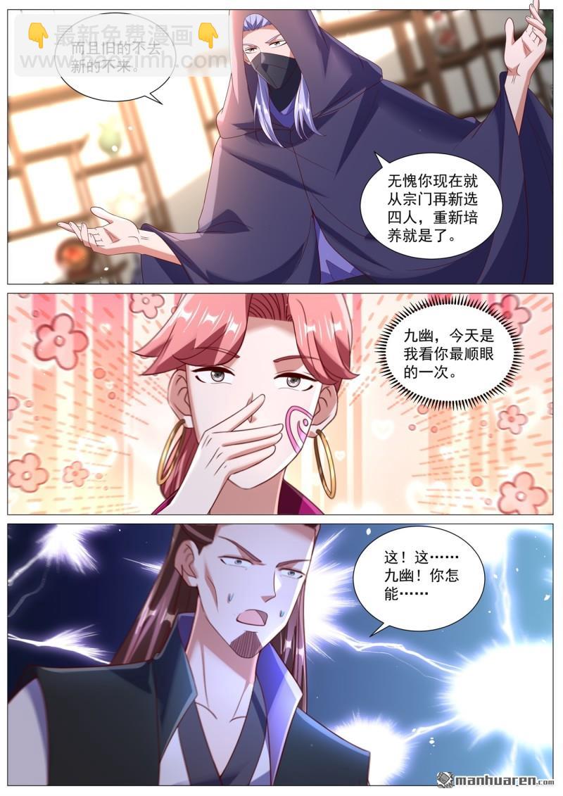 重生之都市修仙 - 第1096回 - 1