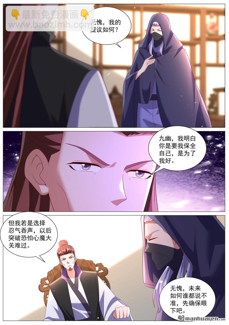 重生之都市修仙 - 第1096回 - 2