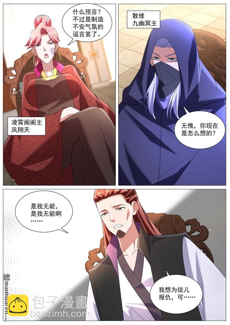 重生之都市修仙 - 第1096回 - 1