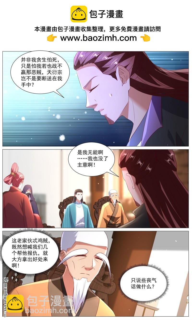 重生之都市修仙 - 第1096回 - 2