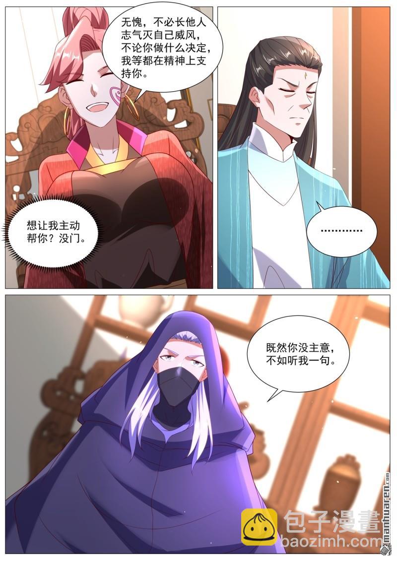 重生之都市修仙 - 第1096回 - 3