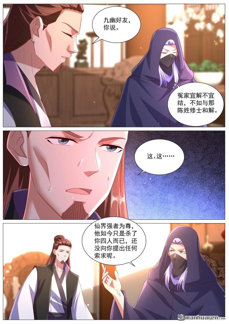 重生之都市修仙 - 第1096回 - 1