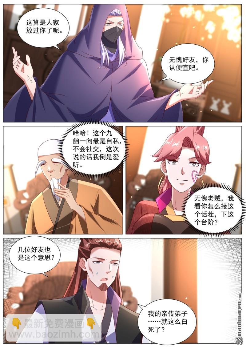 重生之都市修仙 - 第1096回 - 2