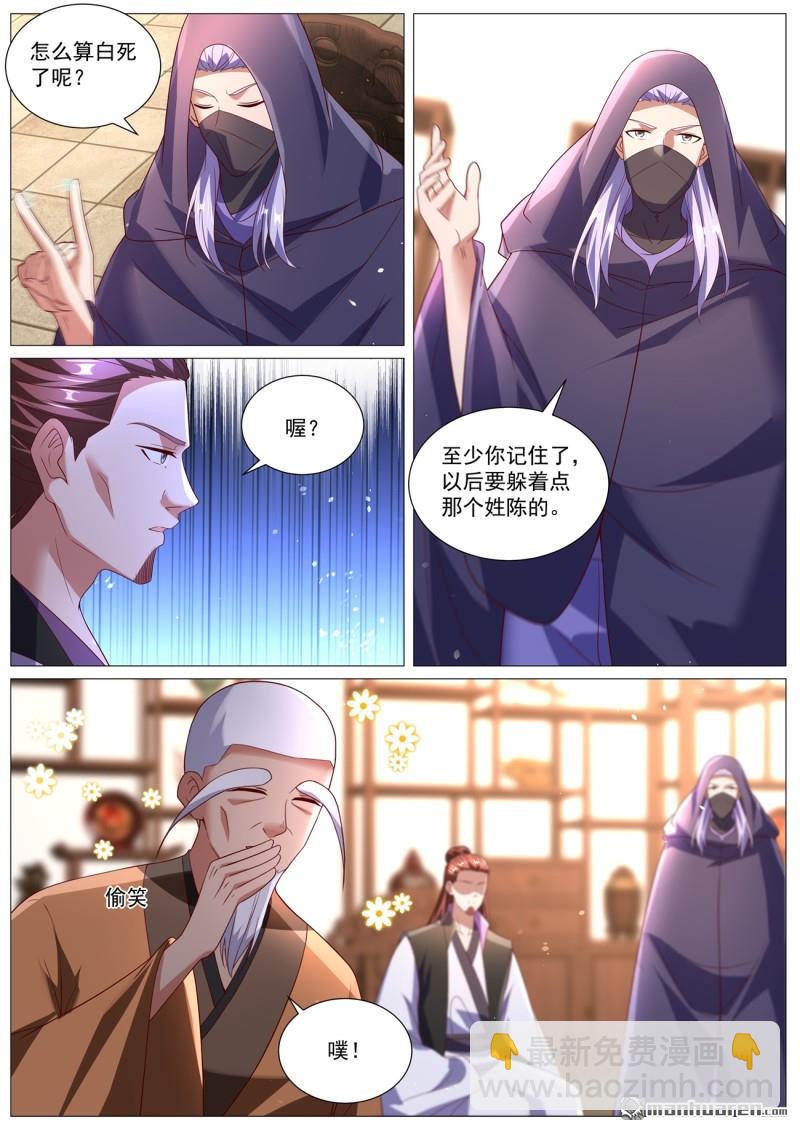 重生之都市修仙 - 第1096回 - 3