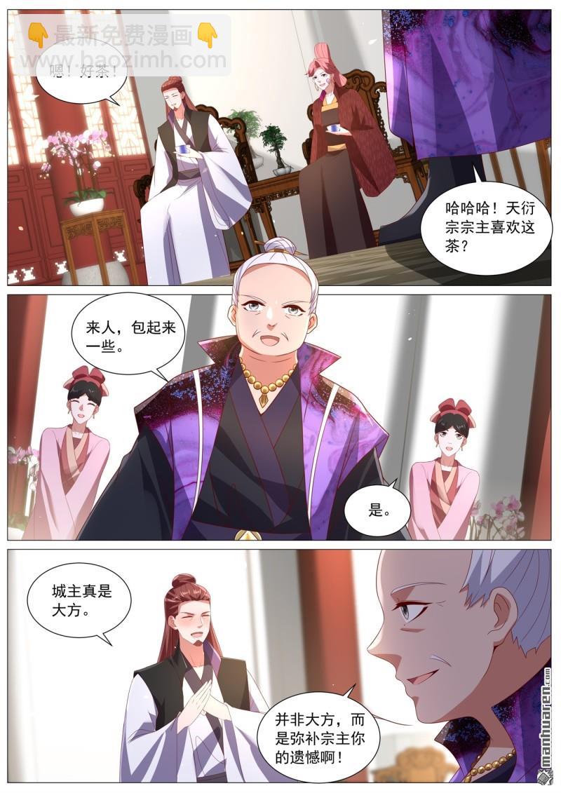 重生之都市修仙 - 第1098回 - 1