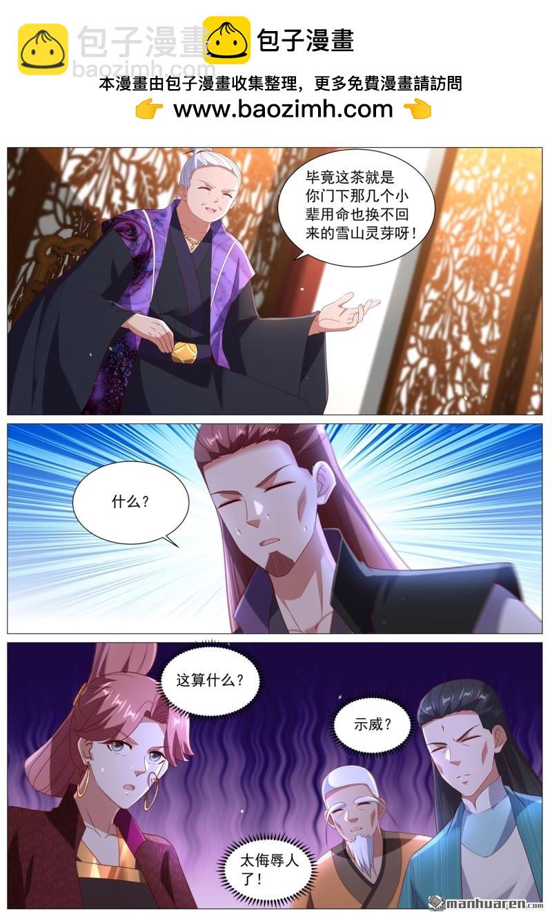 重生之都市修仙 - 第1098回 - 2