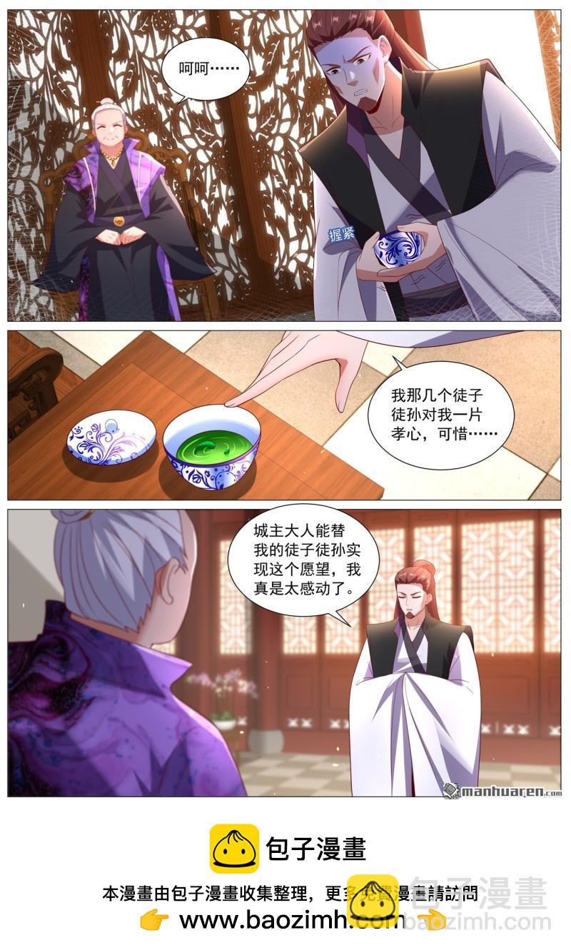 重生之都市修仙 - 第1098回 - 3