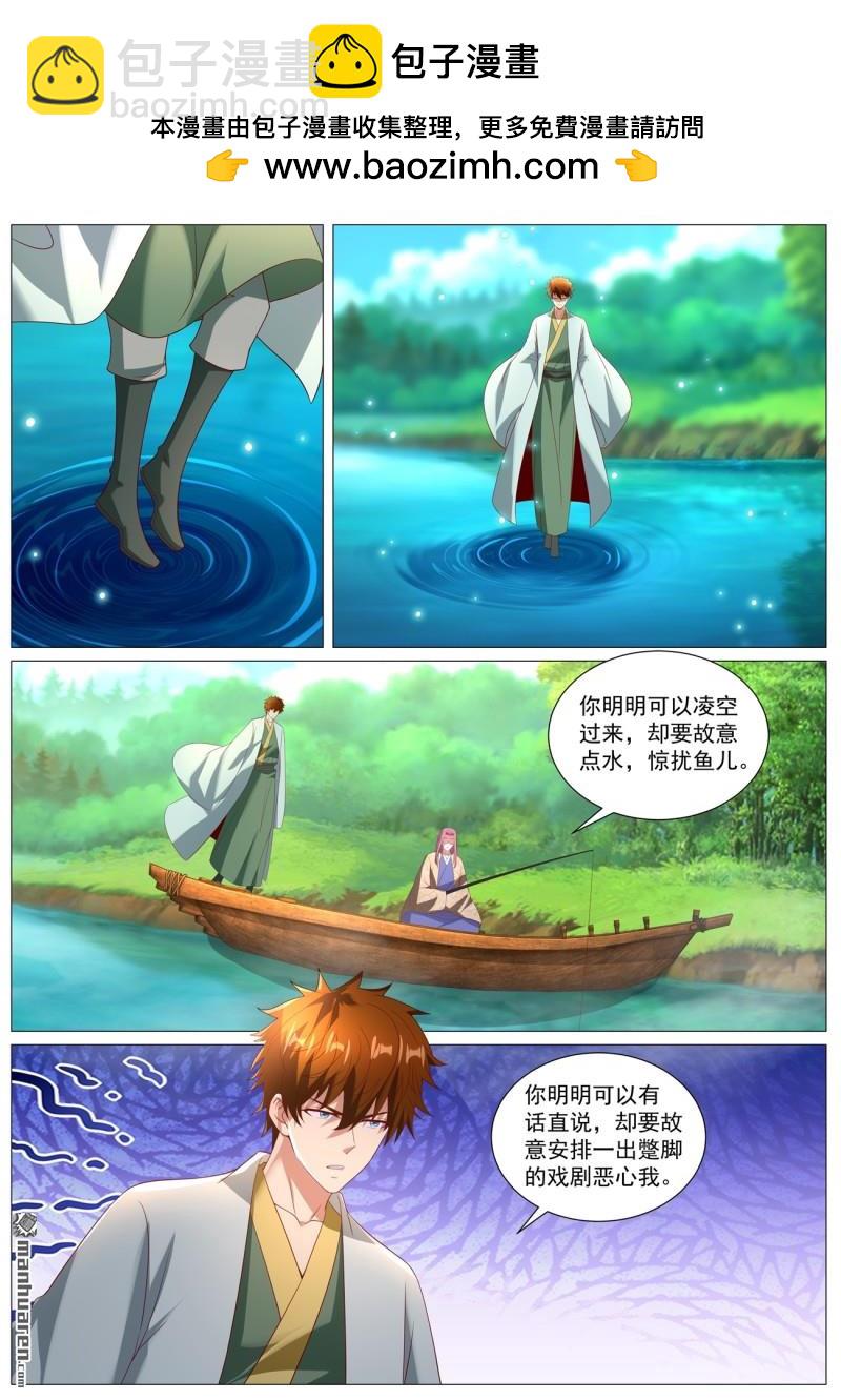 重生之都市修仙 - 第1098回 - 2