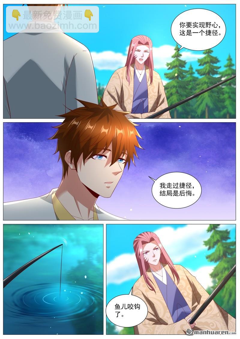 重生之都市修仙 - 第1098回 - 1