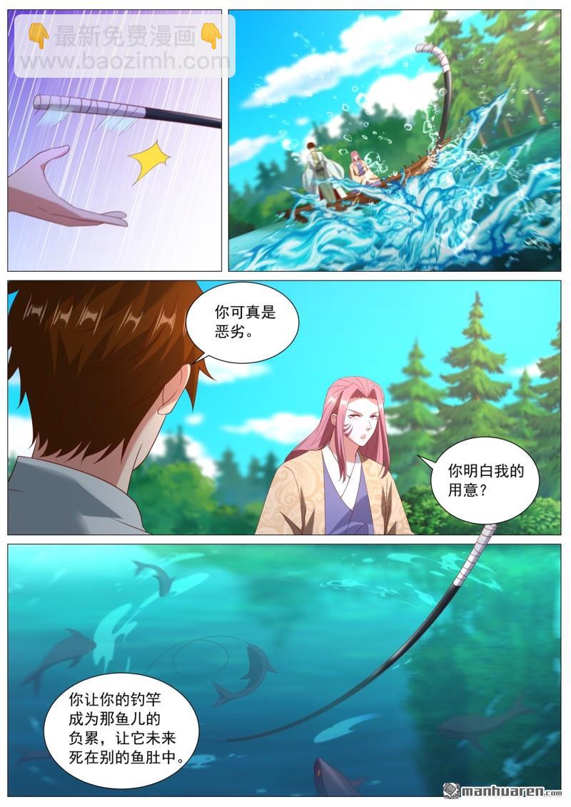 重生之都市修仙 - 第1098回 - 2