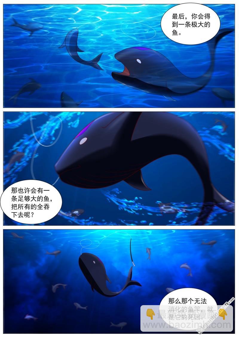 重生之都市修仙 - 第1098回 - 3