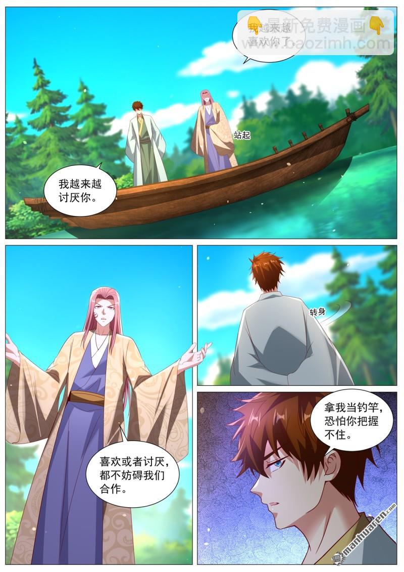 重生之都市修仙 - 第1098回 - 1