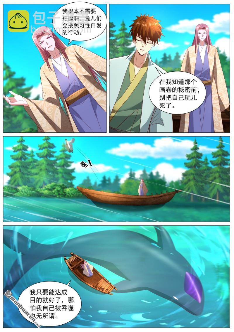 重生之都市修仙 - 第1098回 - 2