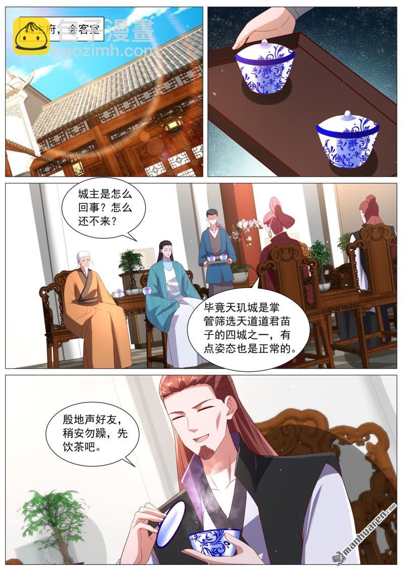 重生之都市修仙 - 第1098回 - 3