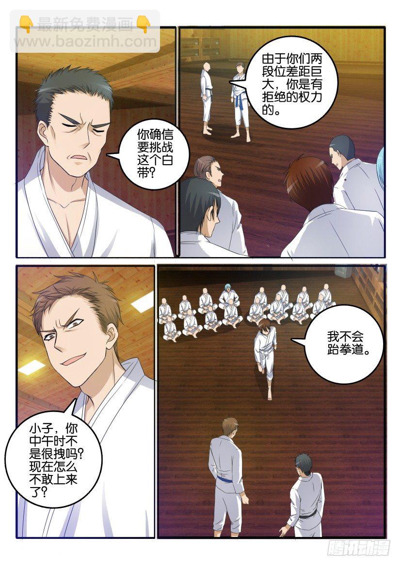 重生之都市修仙 - 第十一回 - 3