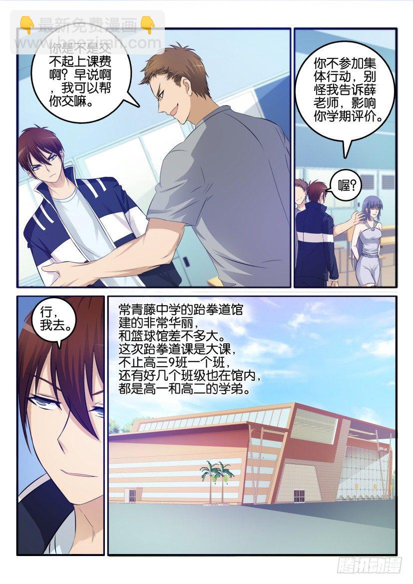 重生之都市修仙 - 第十一回 - 2