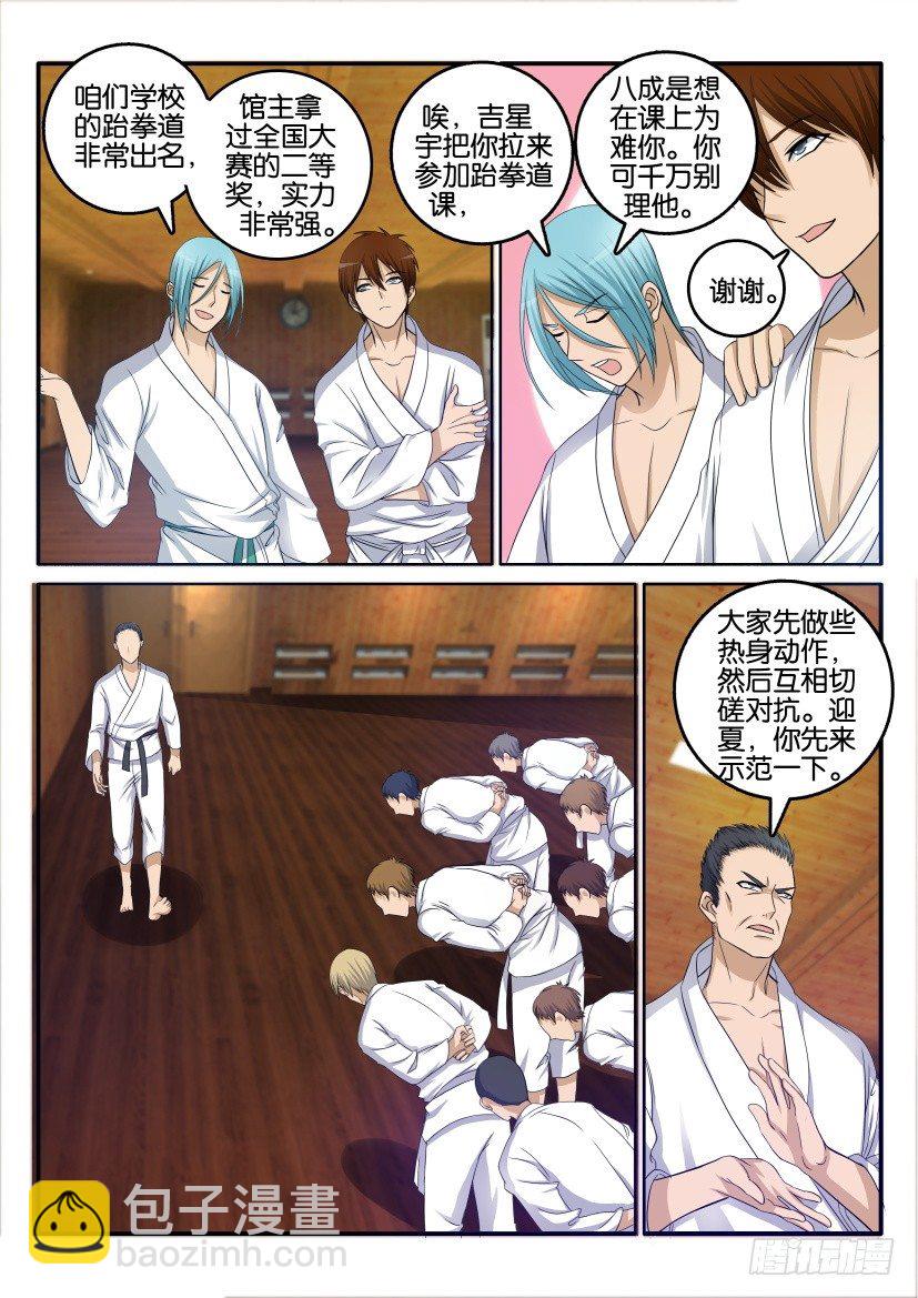 重生之都市修仙 - 第十一回 - 3