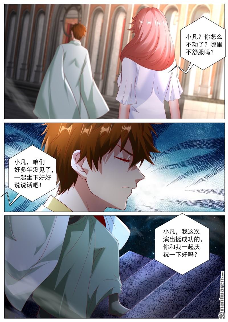 重生之都市修仙 - 第1100回 - 1