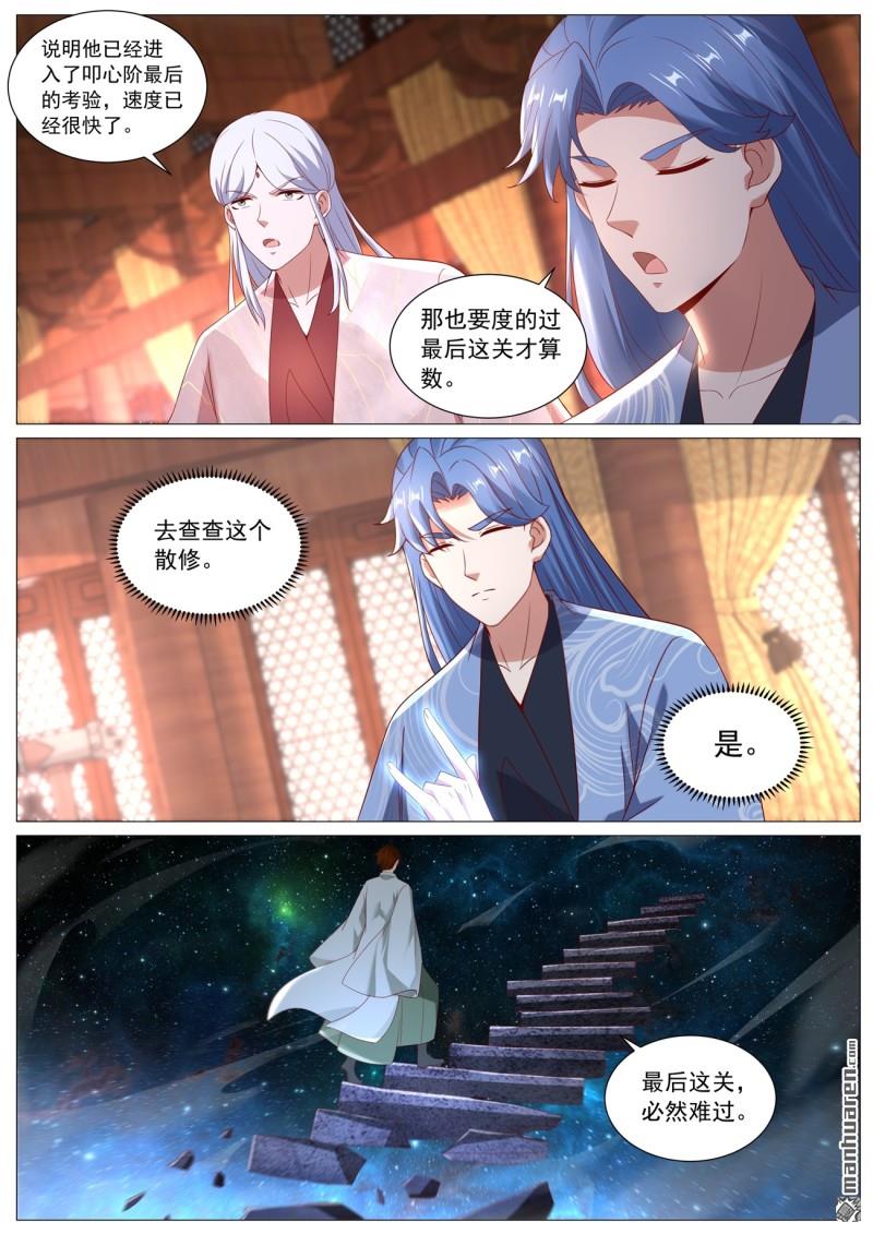 重生之都市修仙 - 第1100回 - 1