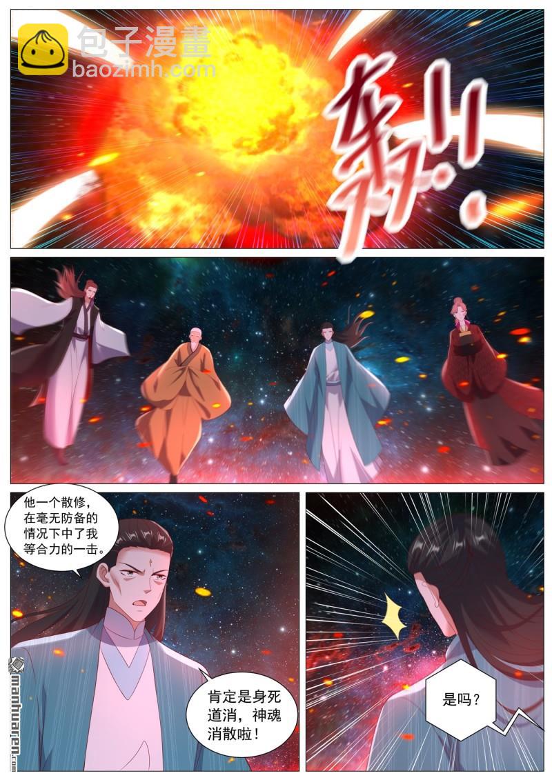 重生之都市修仙 - 第1100回 - 3