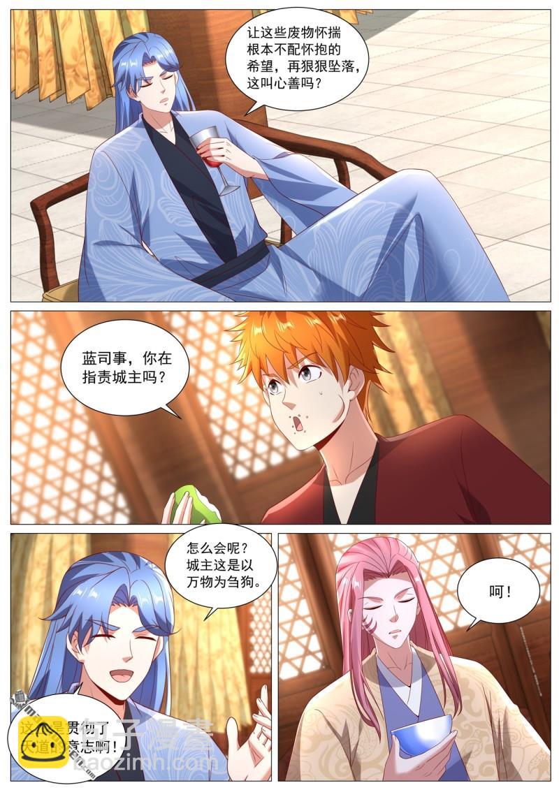 重生之都市修仙 - 第1100回 - 1