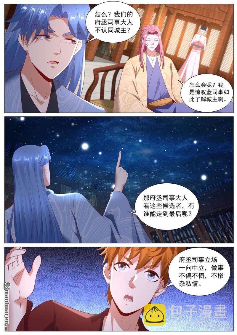 重生之都市修仙 - 第1100回 - 2