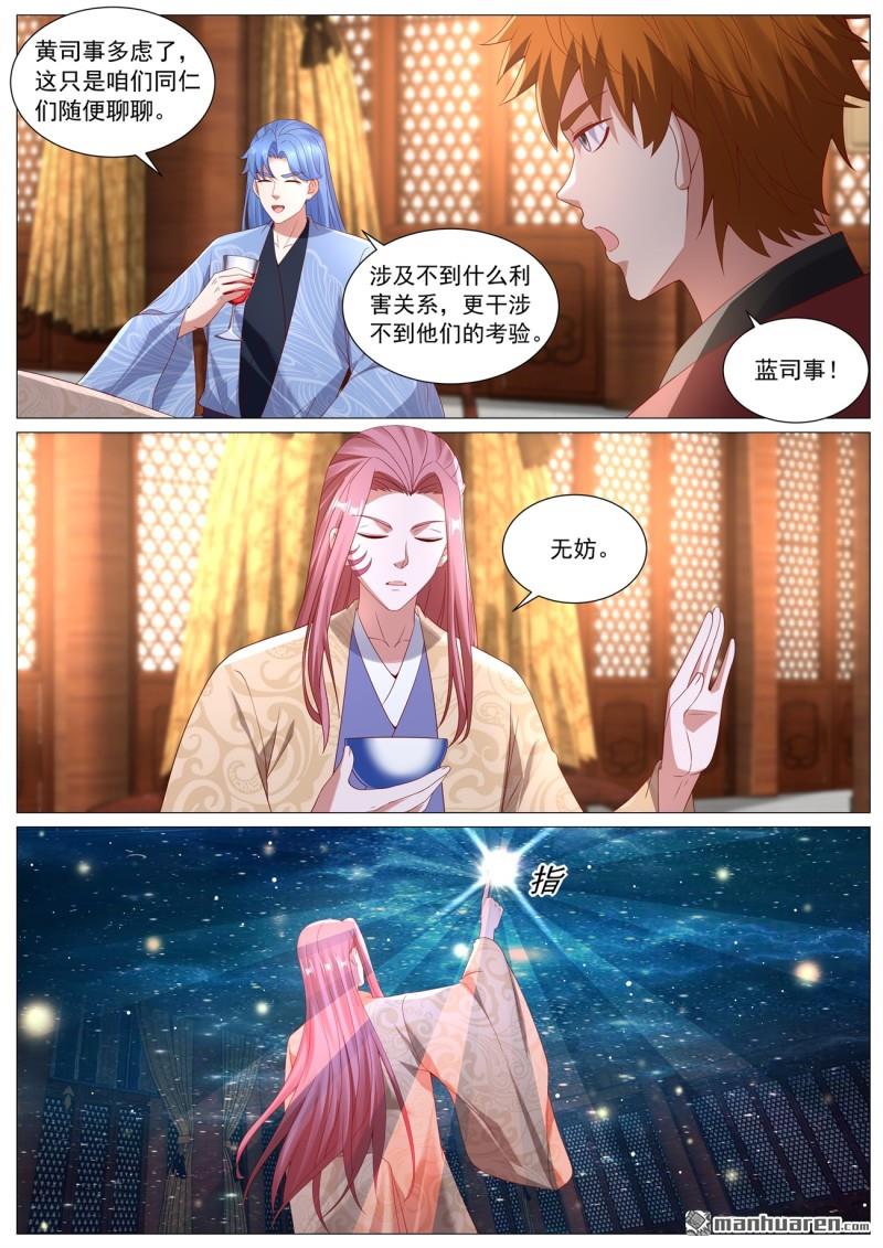 重生之都市修仙 - 第1100回 - 3