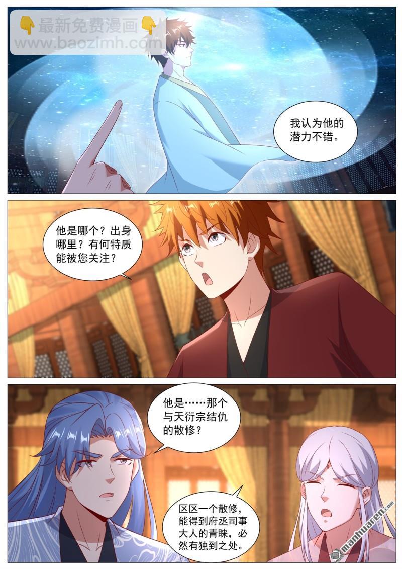 重生之都市修仙 - 第1100回 - 1