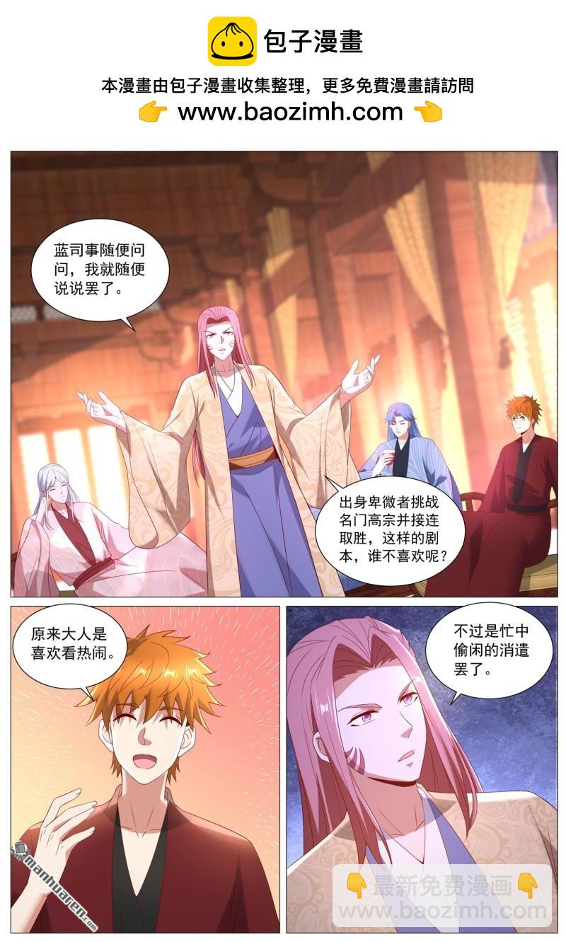 重生之都市修仙 - 第1100回 - 2