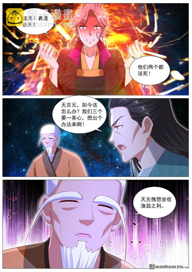 重生之都市修仙 - 第1102回 - 1