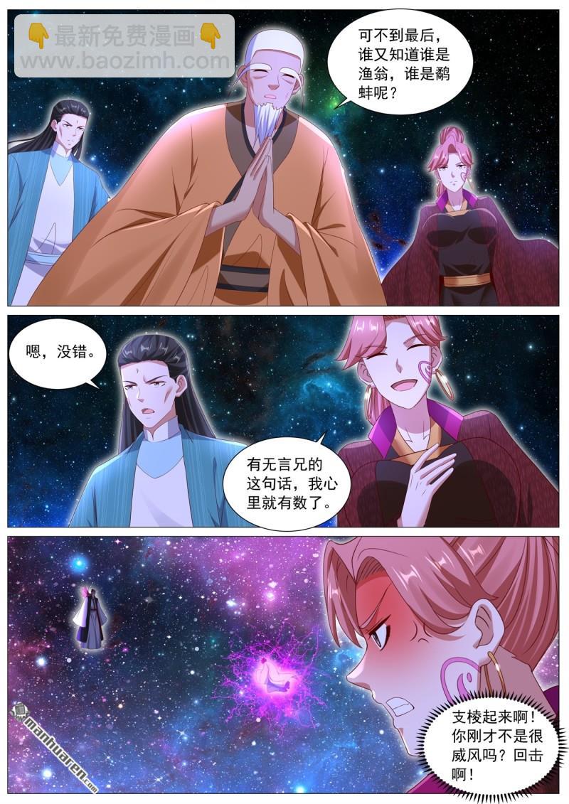 重生之都市修仙 - 第1102回 - 2