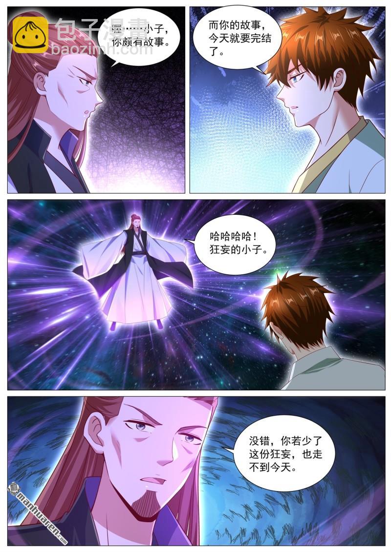 重生之都市修仙 - 第1102回 - 1