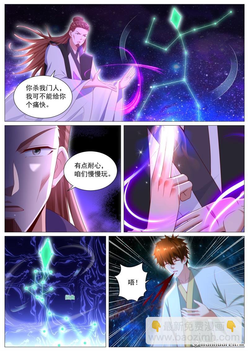 重生之都市修仙 - 第1102回 - 2