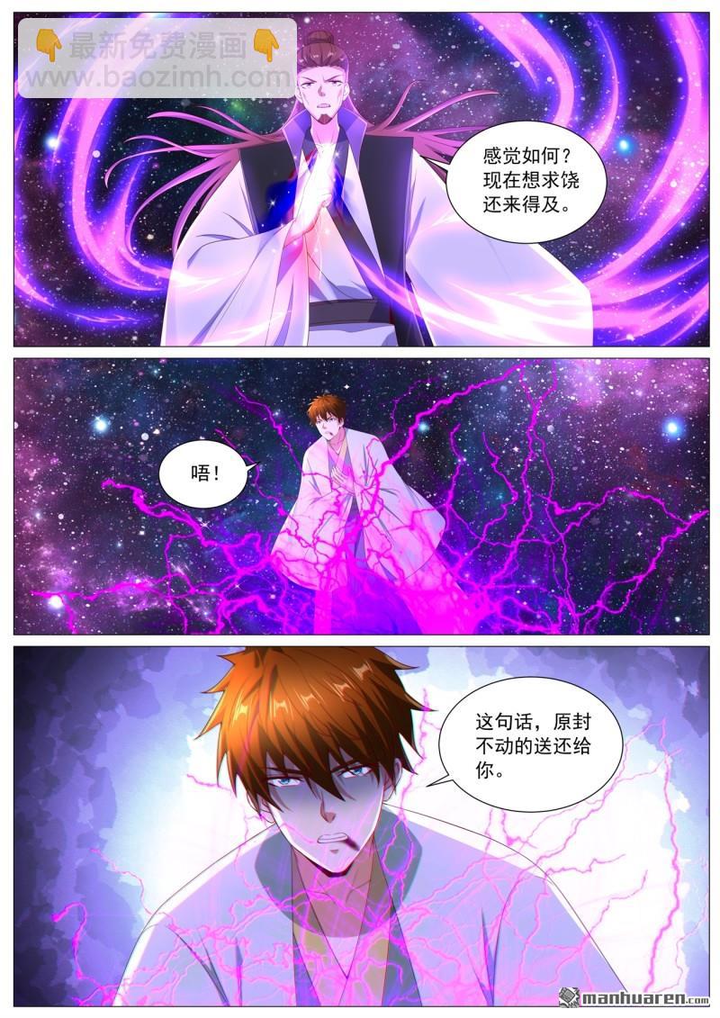 重生之都市修仙 - 第1102回 - 3