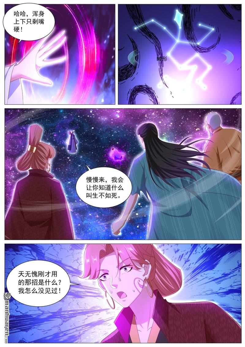 重生之都市修仙 - 第1102回 - 1