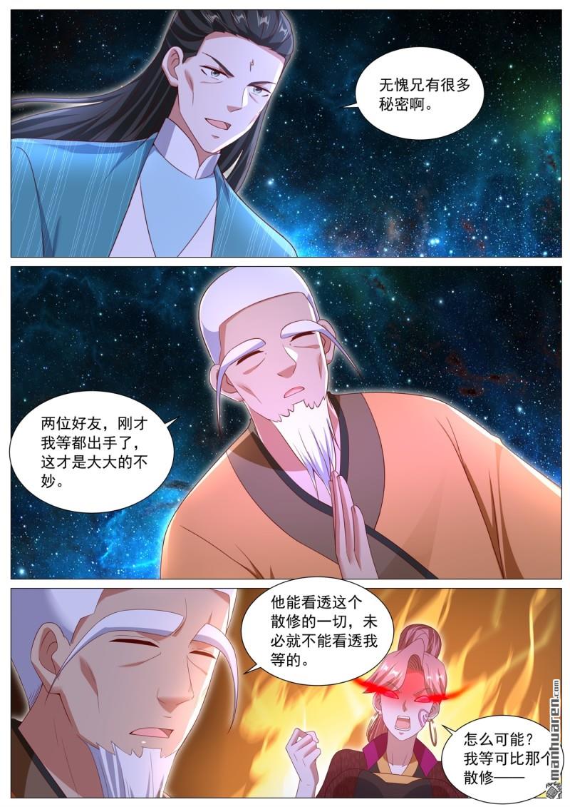 重生之都市修仙 - 第1102回 - 2