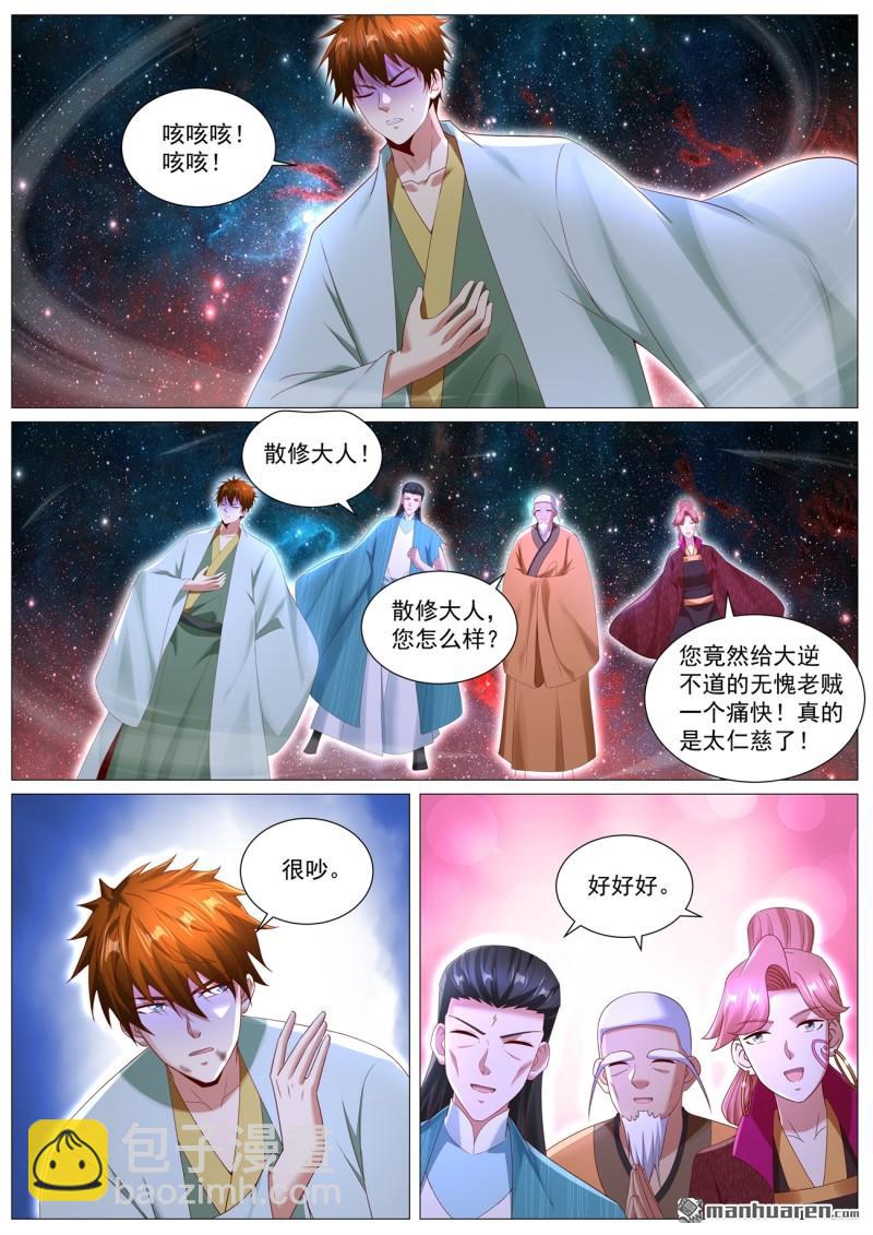 重生之都市修仙 - 第1104回 - 2